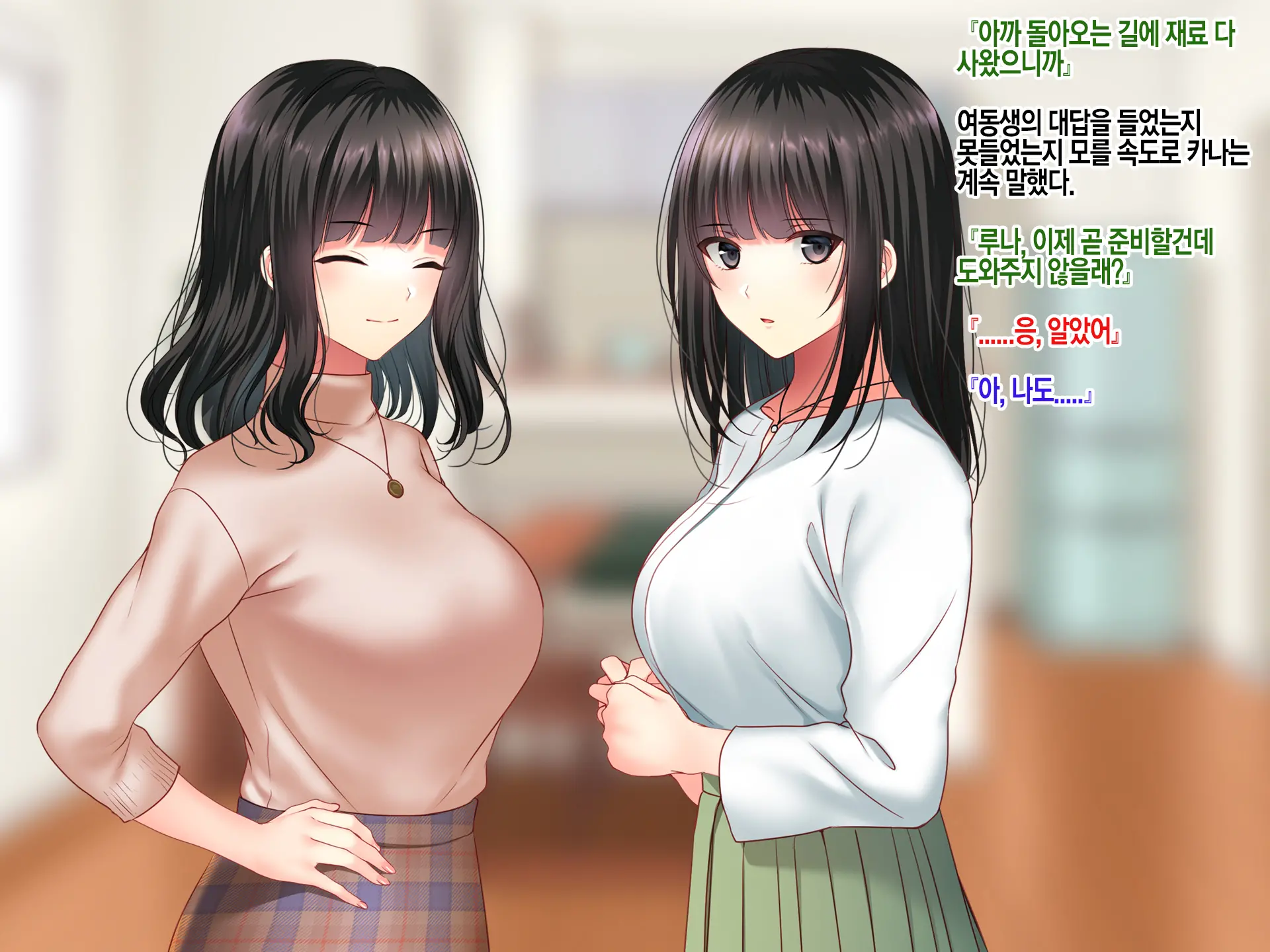 Konyakusha No Imouto Ni Semararete Haramaseta Kekka. | 약혼자의 여동생에게 유혹당해서 임신시켜버린 결과